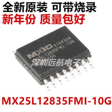 MX25L12835FMI-10G 128Mb FLASH存储器芯片 封装SOP-16 全新原装