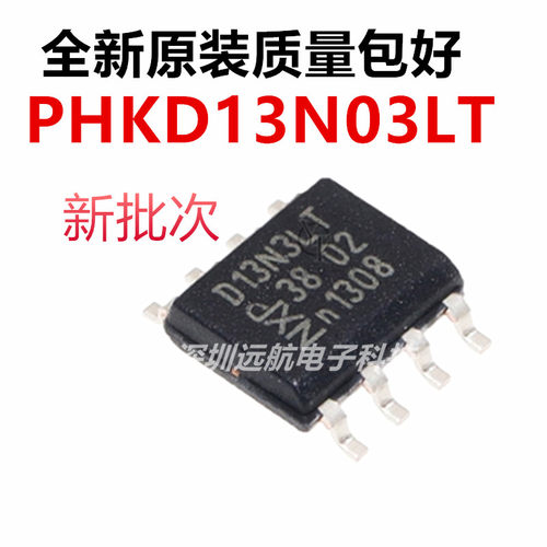 原装PHKD13N03LT电源管理芯片