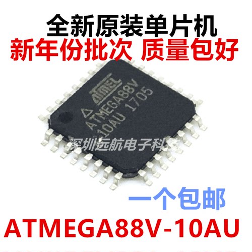 单片机芯片atATMEGA88V-10AU