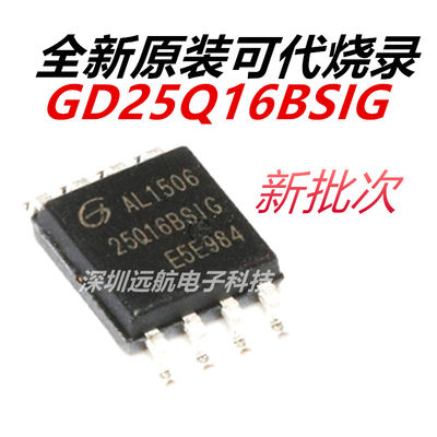 GDGD25Q16BSIG存储器芯片