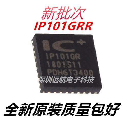 原装IP101GRR收发器芯片
