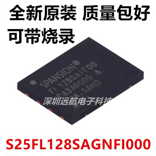 S25FL128SAGNFI000存储器