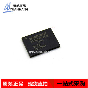 全新WINBOND W25Q256FVEIM 25Q256FVEM 32MB 256Mbit SPI FLASH