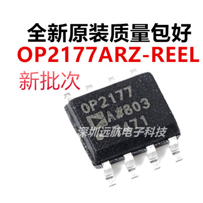 原装OP2177ARZ-REEL放大器芯片