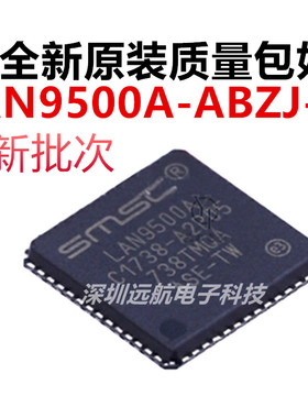 原装 LAN9500A-ABZJ-TR LAN9500A 封装QFN-56 以太网控制器芯片