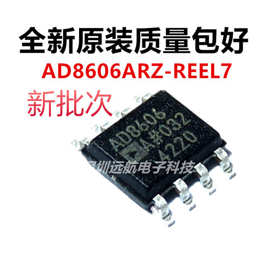 原装AD8606ARZ-REEL7运算芯片
