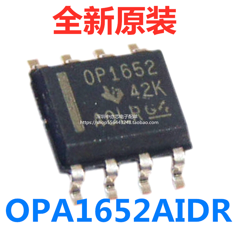 OPA1652AIDR贴片SOP-8音频双运放