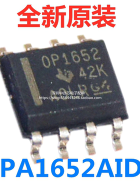 OPA1652AIDR OP1652 音频双运放 贴片SOP-8 原装进口 全新可直拍