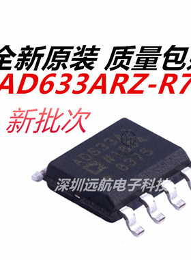 原装 AD633ARZ-R7 丝印AD633A 封装SOP-8 模拟乘法除法器芯片