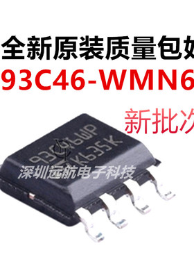 原装 M93C46-WMN6TP 丝印93C46WP 封装SOP-8 存储器IC芯片全新