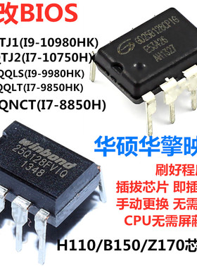 华硕H110华擎B150映泰Z170芯片E3V5/QTJ2/QQLT/QQLS/QTJ1魔改BIOS