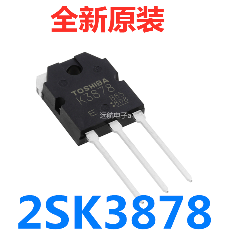 印字k3878 mos管/开关电源焊机场效应管 2sk3878 原装全新场效应