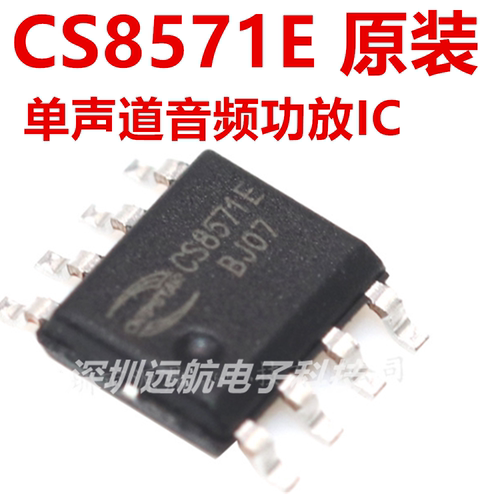 电压2.5V-5.5V单声道音频功放IC