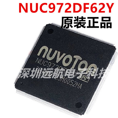 QXNUC972DF62Y集成全新芯片