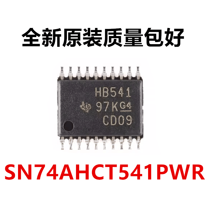 SN74AHCT541PWR缓冲器驱动器芯片