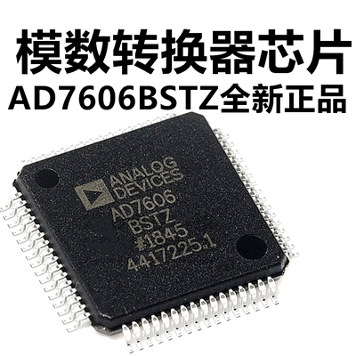 AD7606BSTZ模数转换器芯片中性