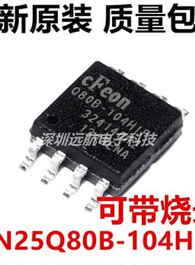 EN25Q80B-104HIP 丝印:25Q80B-104HIP 全新原装8Mbits SOP8芯片