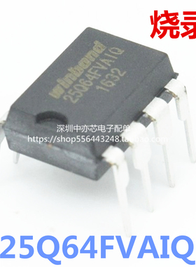 全新W25Q64FVAIQ 25Q64FVA1Q 8M华硕映泰主板BIOS芯片可添加NVME