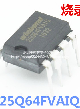 W25Q64FVAIQ芯片BIOS华邦