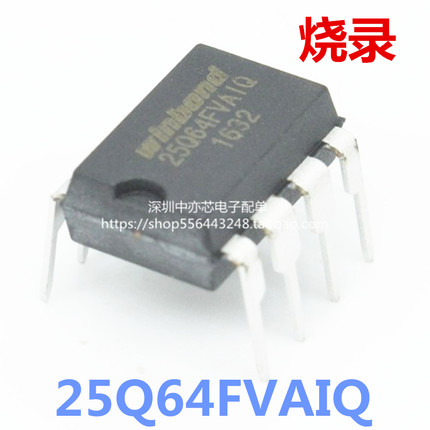 全新W25Q64FVAIQ 25Q64FVA1Q 8M华硕映泰主板BIOS芯片可添加NVME
