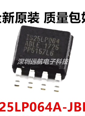 IS25LP064A-JBLE-TR IS25LP064ABLE SOP-8贴片 存储器IC 芯片全新