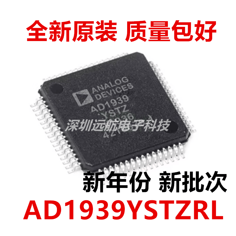 ADI芯片LQFP-64AD1939YSTZ