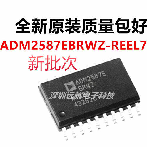 ADM2587EBRWZ-REEL7收发器芯片