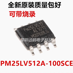 PM25LV512A-100SCE 丝印：PM25LV512 全新原装 512Kbit SOP8 64K