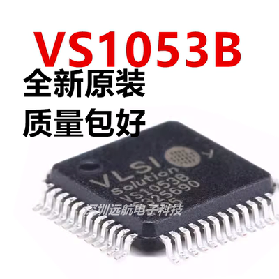 VSVS1053B音频接口芯片