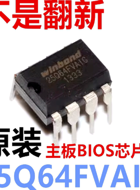华硕25Q64FVAIG主板BIOS芯片