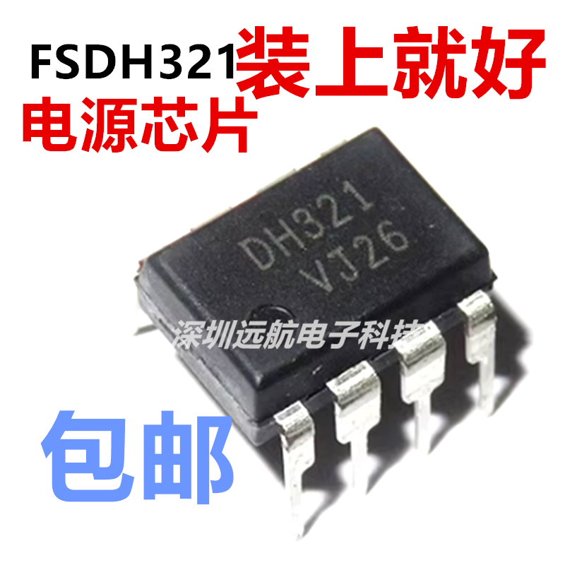 FSDH321直插DIP8电磁炉电源