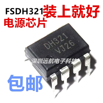 FSDH321直插DIP8电磁炉电源