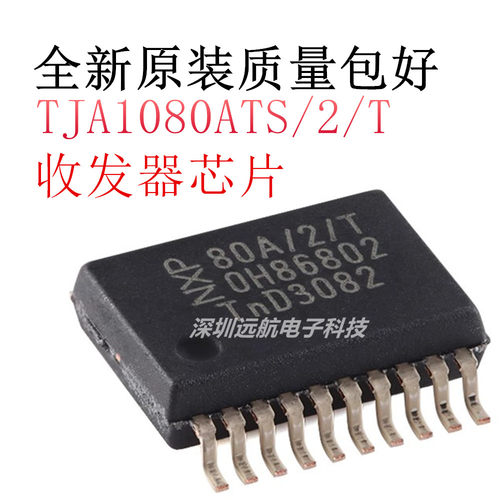 NNPTJA1080ATS/2/T收发器芯片