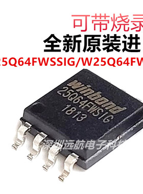 全新 W25Q64FWSIG主板BIOS 25Q64FWSIG 1.8V低电压8M闪存芯片直拍