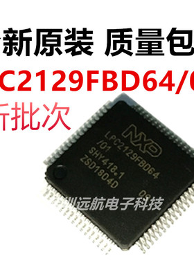 原装芯片 LPC2129FBD64/01 LPC2129FBD64 LQFP-64嵌入式-微控制器