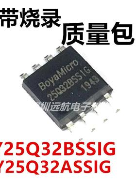 BY25Q32BSSIG SOP-8 25Q32B BY25Q32ASSIG NOR FLASH 存储芯片