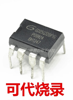 全新原装Flash GD25Q32BPIG DIP8 32Mbit 4MB 主板BIOS芯片直拍