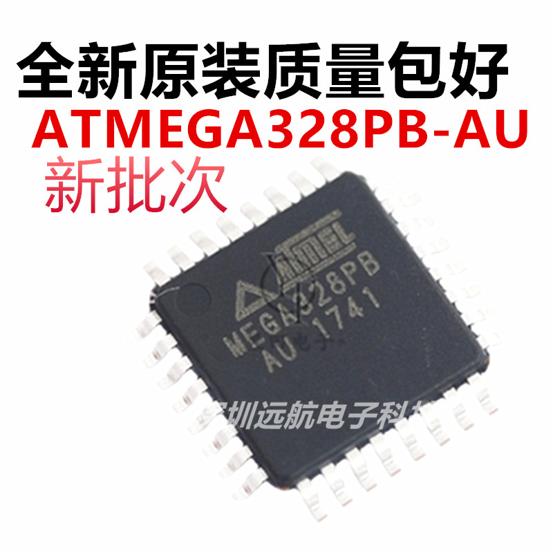 原装ATMEGA328PB-AU微控芯片