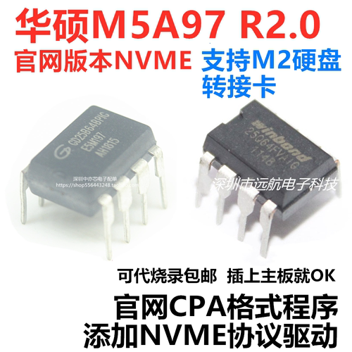 华硕芯片M5A97EVOR2.0添加NVME