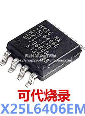 全新贴片 MX25L6406EM2I-12G Flash-NOR存储器 8M闪存 SOP8脚