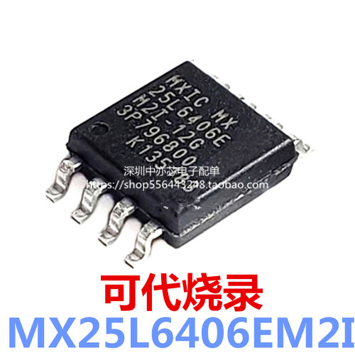 全新贴片 MX25L6406EM2I-12G Flash-NOR存储器 8M闪存 SOP8脚 - 封面