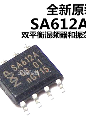 全新原装 SA612AD SA612A SA612 SOP-8 双平衡混频器和振荡器芯片