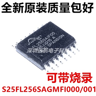 S25FL256SAGMFI000 FL256SAIF00 全新原装 56Mbit SOP16 32M芯片