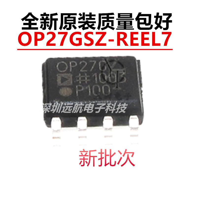 原装OP27GSZ-REEL7放大器芯片