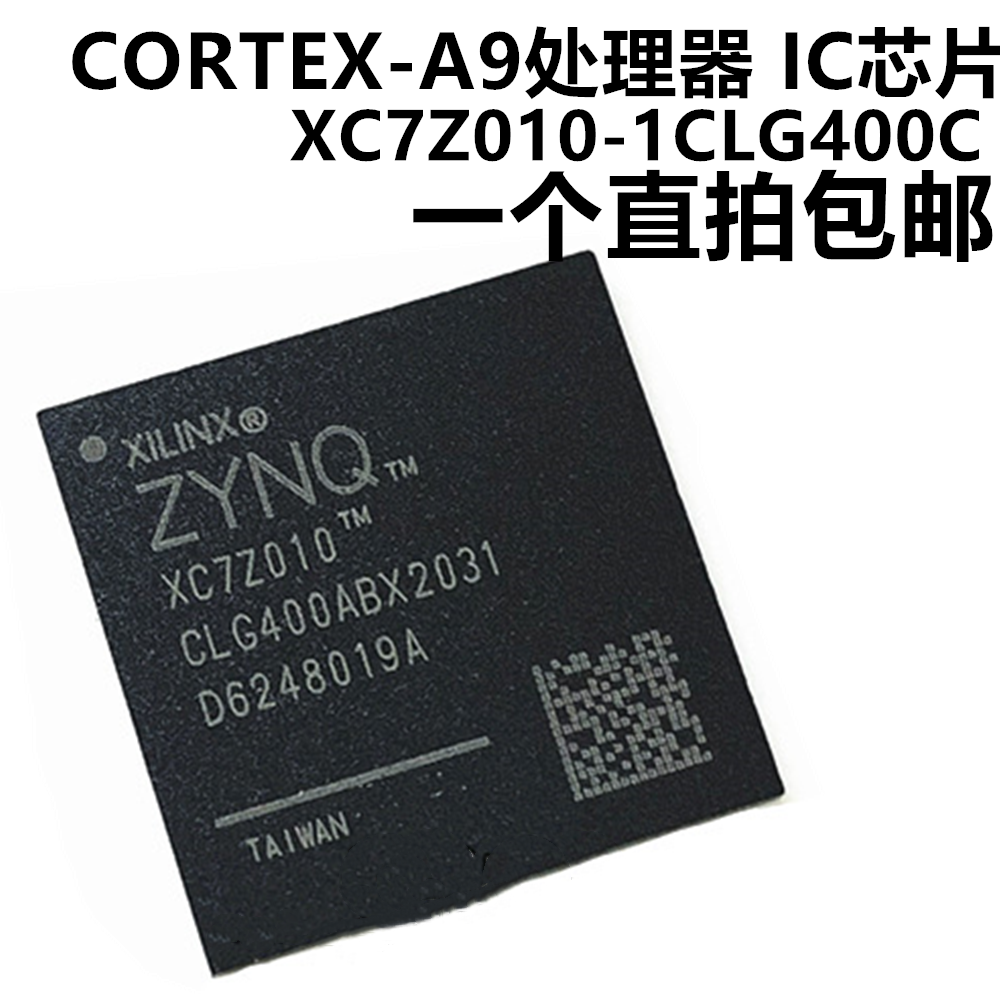 XC7Z010-1CLG400中性全新原装