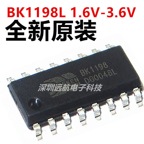 QXBK11981.6V-3.6接收器芯片