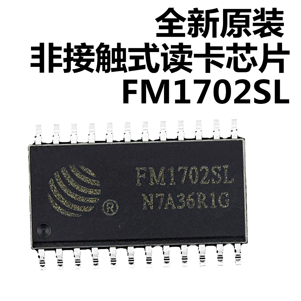 全新原装 FM1702SL FM1702封装SOP-24 RFID射频/非接触式读卡热卖
