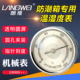 防潮箱专用圆形机械表方形大屏数显电子温湿度表螺母开孔装 湿度表