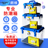 防潮箱密封除湿箱邮票字画钱币防霉箱相机镜头摄影器材电子干燥箱