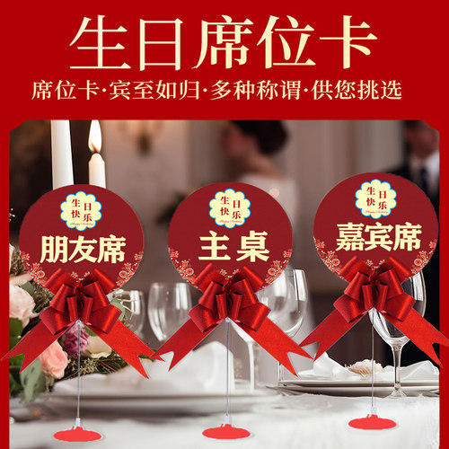 圆形蝴蝶结生日席位卡包含支架